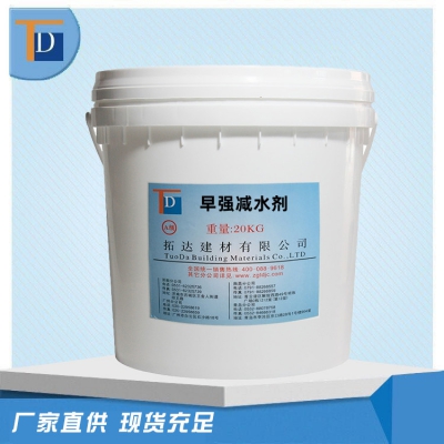 早強減水劑（液體）