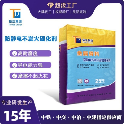 NFJ防靜電不發火耐磨硬化劑