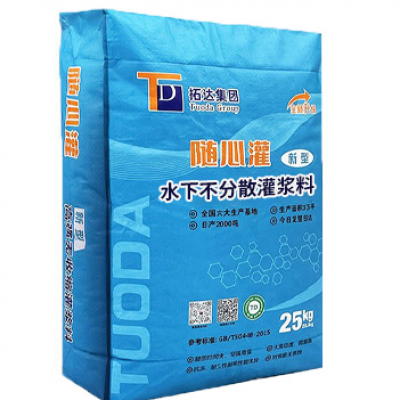 水下抗分散灌漿料