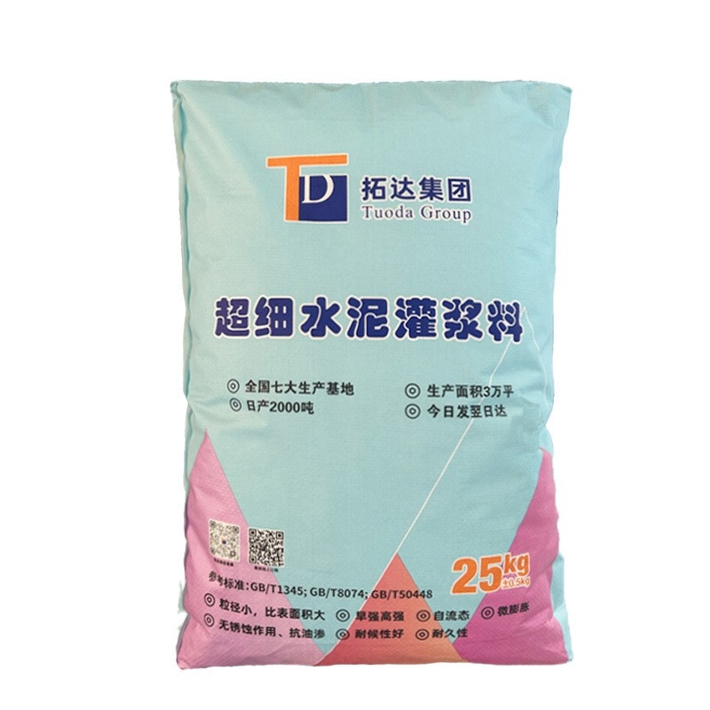 微細水泥灌漿料