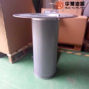 華豫250034-130/129壽力次級油氣分離濾芯